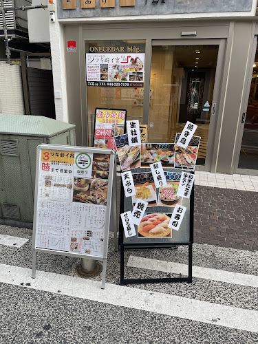 炭火と海鮮 ツキ酔イ宵