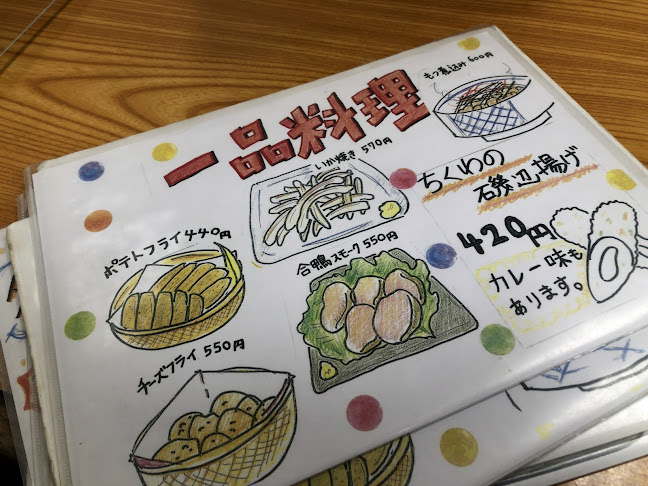 大むら - 横浜市