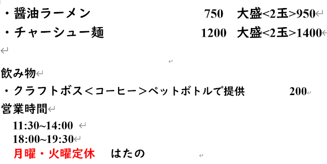 はたの - 加須市