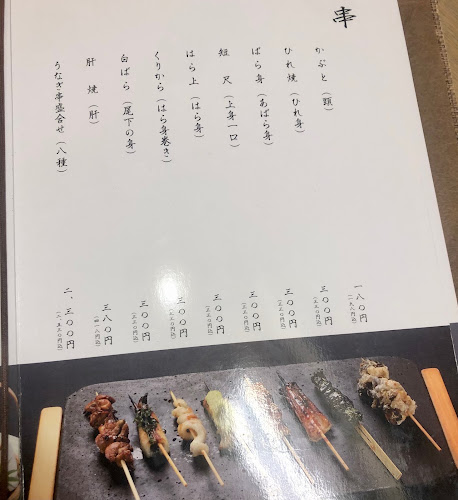 吉里 柏別邸 - 飲食業