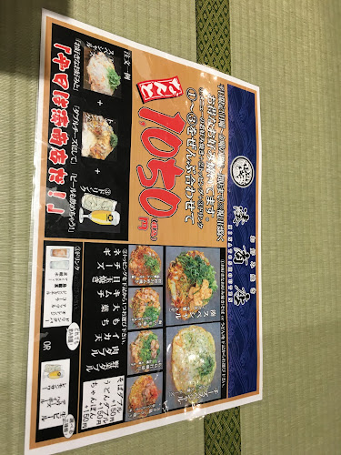 Comentarii opinii despre お好み焼き 湊商店 ジ アウトレット広島店