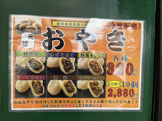 〒819-0043 福岡県福岡市西区野方５丁目５７−４