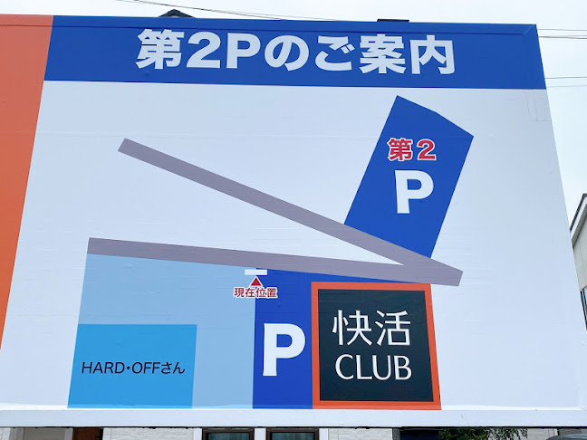 Comentarii opinii despre 快活CLUB 新座店