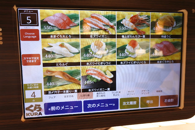 無添蔵 伊丹昆陽店 - 飲食業