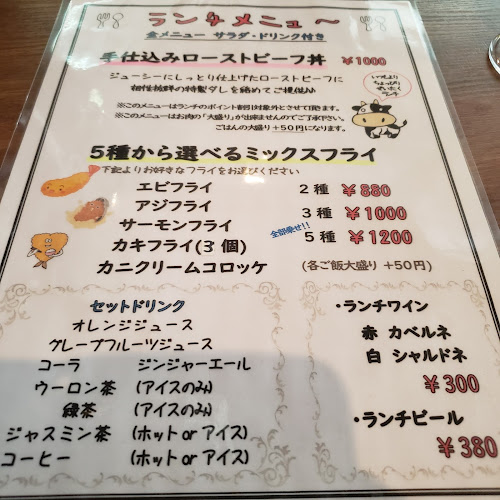 秋葉原ダイニング ラフィーネ - 千代田区