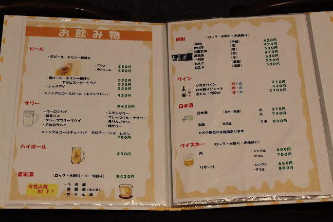 ダイニングキッチン風味 - 横浜市