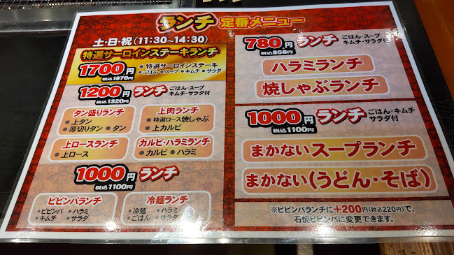 牛やとみた - 飲食業