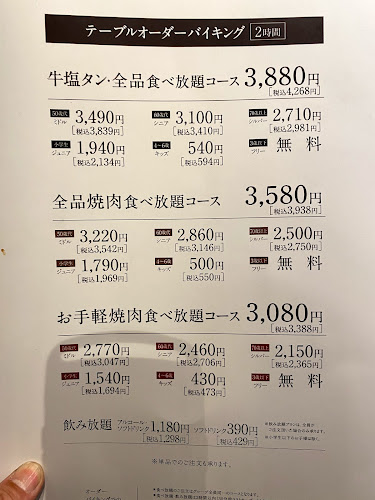 Comentarii opinii despre 焼肉ダイニング ワンカルビ 生野巽店