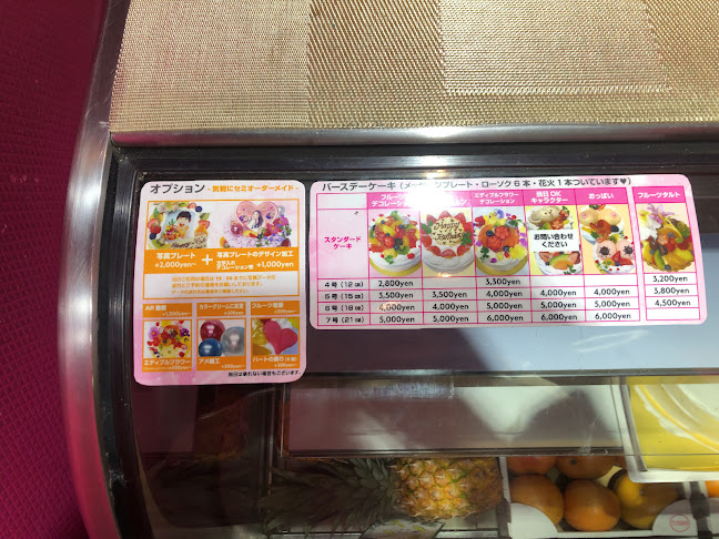 夜のケーキ屋さん - 新宿区