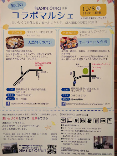 京風おばんざい&カフェ まんまる - 飲食業