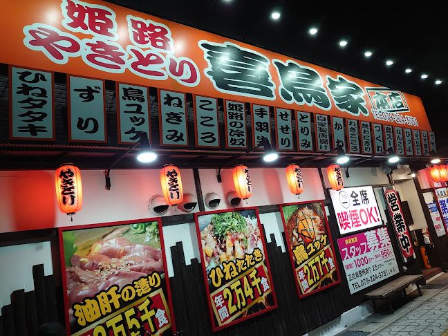 字宮下-１８０−４ 庄田 姫路市 兵庫県 670-0951