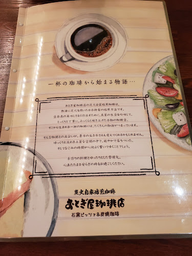 Opinii despre おとぎ屋珈琲店 長岡店 în 長岡市 - 飲食業