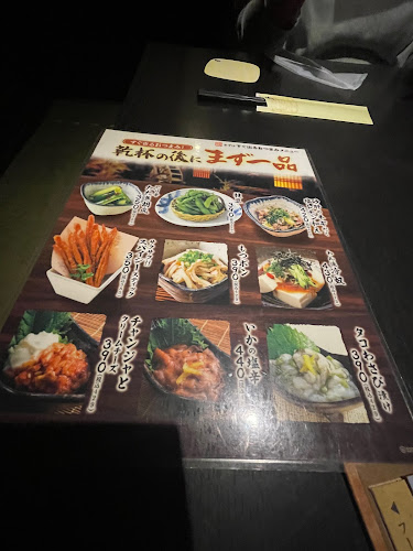 くいもの屋わん 仙台西口店 - 飲食業