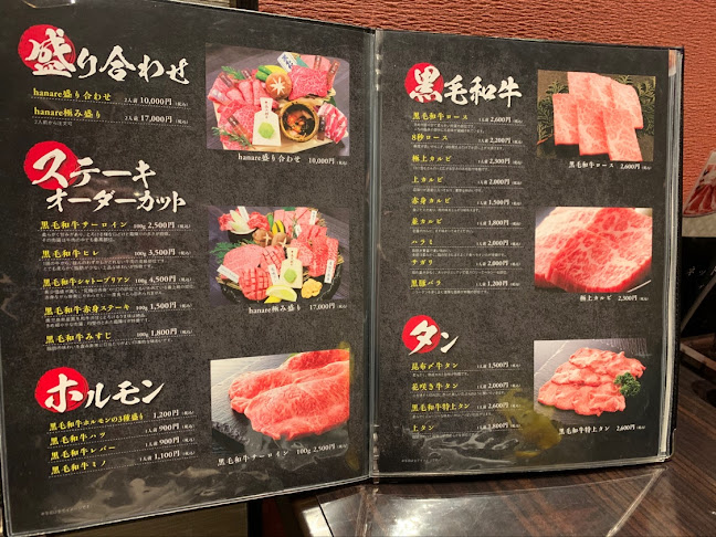 Opinii despre きりしま畜産hanare în 霧島市 - 飲食業