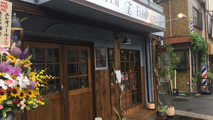 四季菓子工房 ELEONORE エレオノール