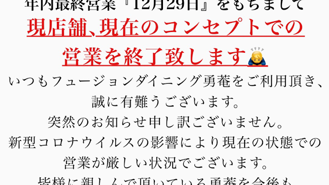 Comentarii opinii despre 逸品の店 勇菴