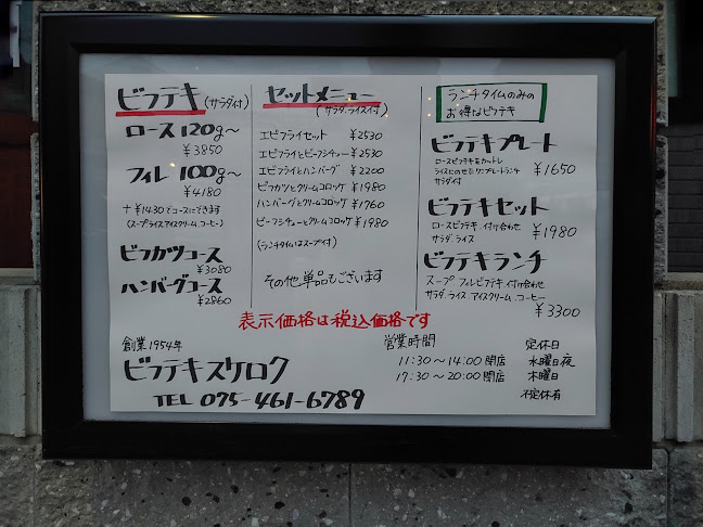 〒603-8374 京都府京都市北区衣笠高橋町１−１−２６