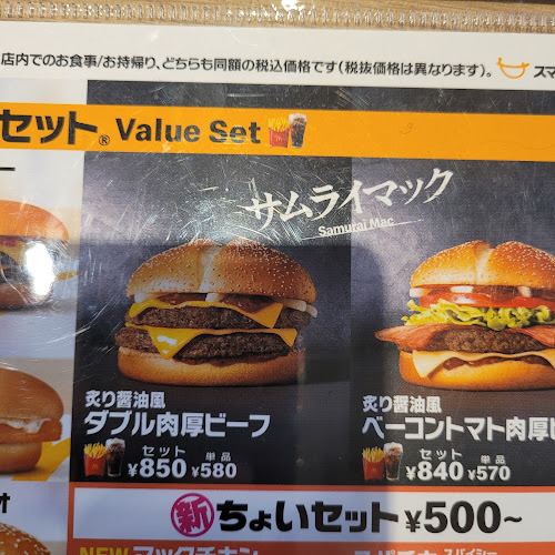 マクドナルド 天神橋筋六丁目店 - 飲食業