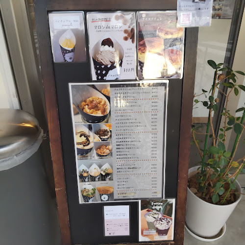 Comentarii opinii despre ノナカマチクレープ