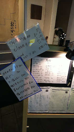 隠れ酒場おにかい