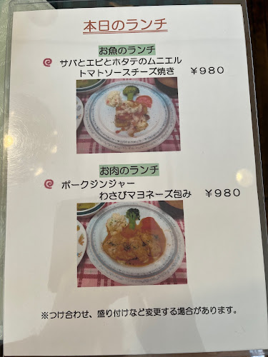 Opinii despre 洋食屋スヤマ în 札幌市 - 飲食業