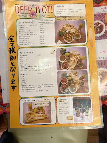 ディープ・ジョティ 笠寺 - 飲食業