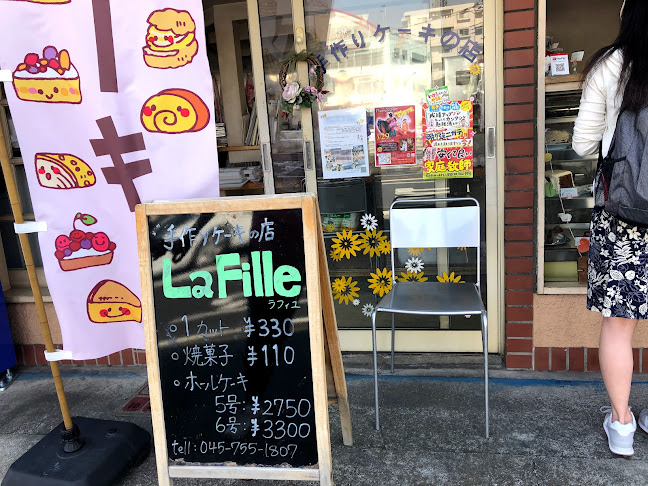 手作りケーキの店 ラフィユ