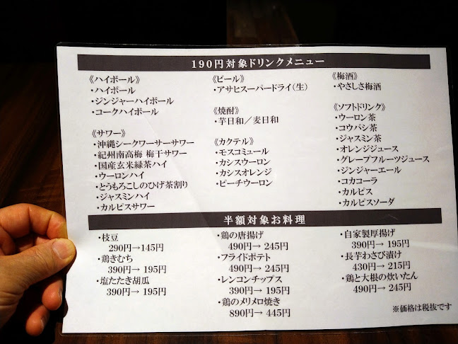 鶏素揚げ・肴・釜めし かまどか 上野店