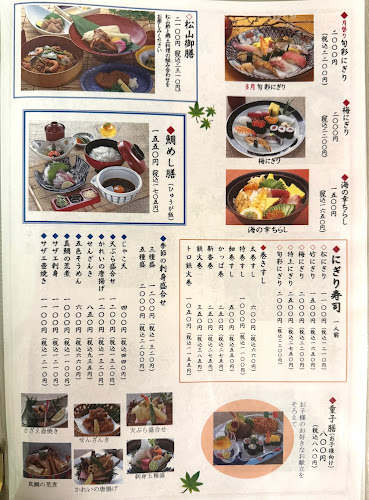 Opinii despre すし丸 本店 în 松山市 - 飲食業