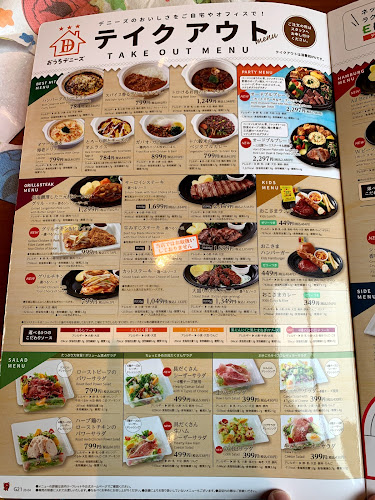 Comentarii opinii despre デニーズ東所沢店