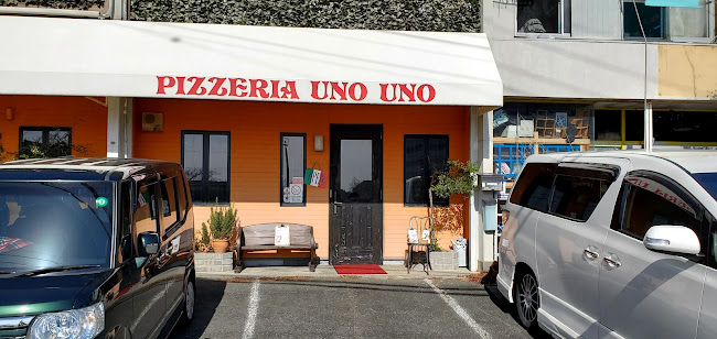 ピッツェリア ウーノウーノ
