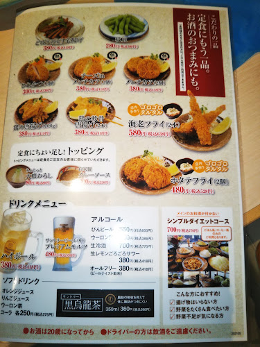 かつ銀 富士青島店 - 富士市