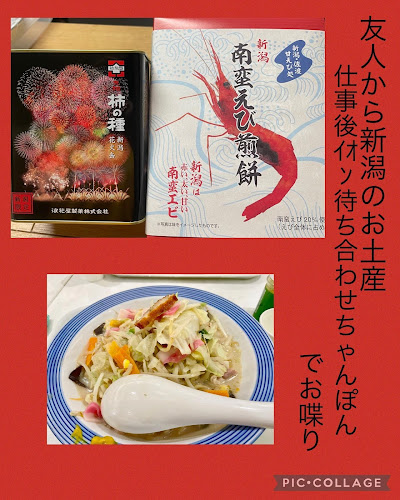 しゃら - 飲食業