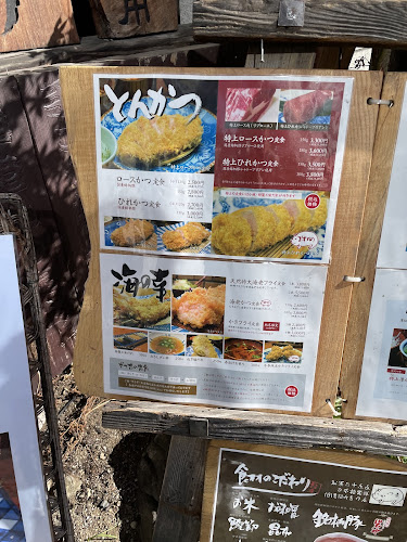 かつ吉 渋谷店 - 渋谷区