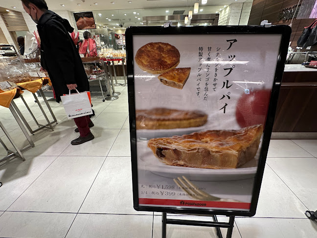Opinii despre ポンパドウル ダイヤキッチン店 în 横浜市 - 飲食業