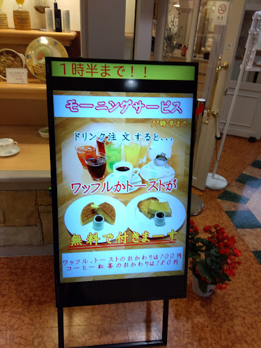 Opinii despre elclo cafe în 神戸市 - 飲食業