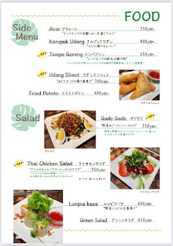 Indonesian Restaurant Langit インドネシア料理 ランギット - 飲食業