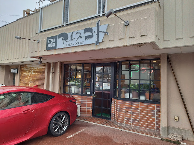 Comentarii opinii despre アーレス・コート