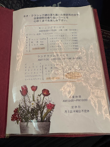 純喫茶 アメリカン - 飲食業