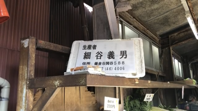 逗子生産直売所