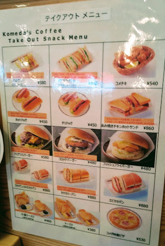 Comentarii opinii despre コメダ珈琲店 大宮南中野店