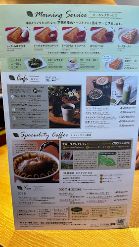 Comentarii opinii despre むさしの森珈琲 鶴ヶ島三ツ木店