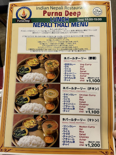 プルナディープ - 飲食業