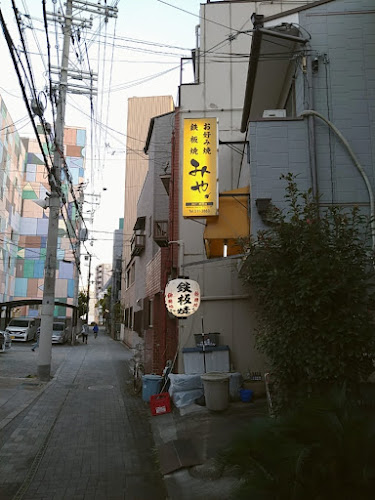 Comentarii opinii despre みや お好み焼き