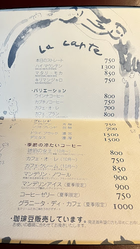 Comentarii opinii despre 倉敷珈琲館