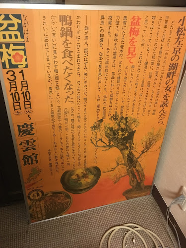 〒526-0058 滋賀県長浜市南呉服町９−１７