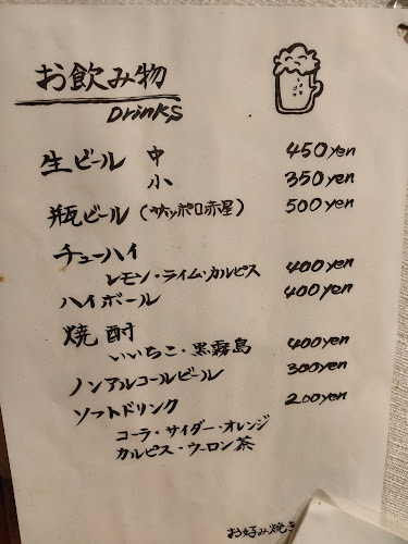 Opinii despre お好み焼き 樽幸 în 岸和田市 - 飲食業