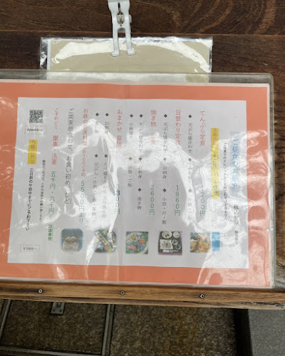 日本料理 味乃一