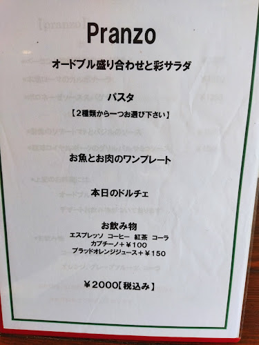 Opinii despre ナチュラーレ în 浦添市 - 飲食業