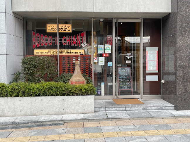 ボスコ・イルキャンティ